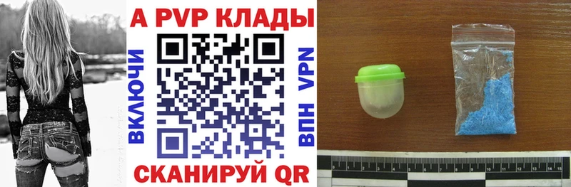 Купить где  Новоульяновск  Alpha PVP Crystall 