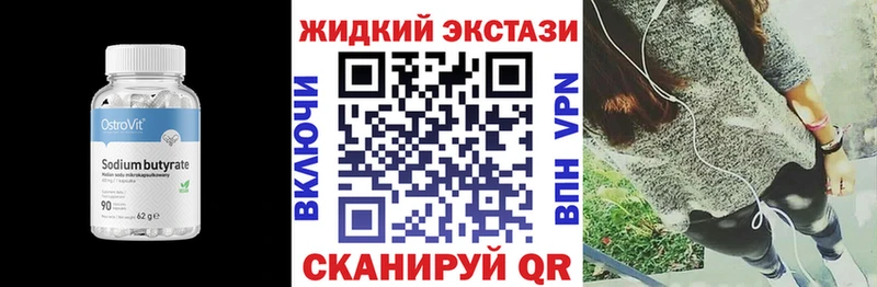 Купить где  Новоульяновск  Бутират вода 