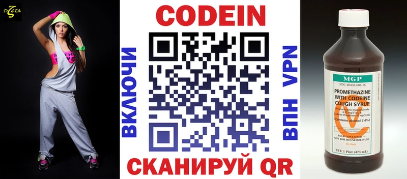Купить закладки  Новоульяновск  Codein напиток Lean (лин) 