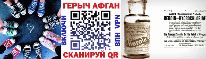 ГЕРОИН Heroin  Купить закладки  Новоульяновск 
