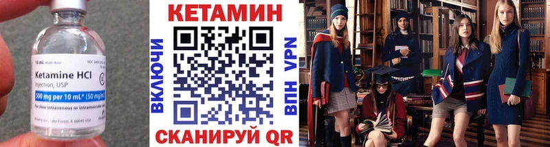 Купить  Новоульяновск  КЕТАМИН VHQ 