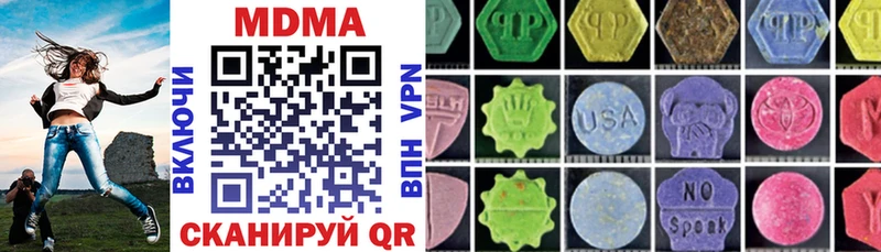 МДМА молли  Купить закладки  Новоульяновск 