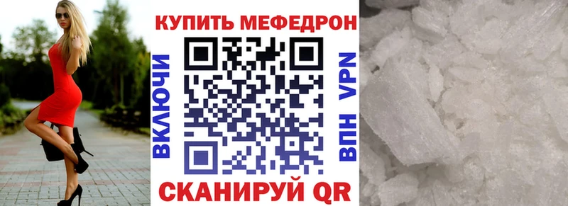 МЕФ мяу мяу  Купить закладки  Новоульяновск 