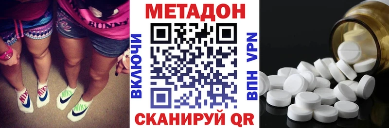 Купить где  Новоульяновск  МЕТАДОН VHQ 