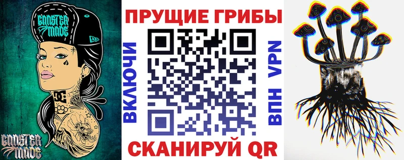 Галлюциногенные грибы MAGIC MUSHROOMS Новоульяновск